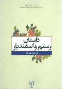 9789642245864