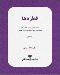 9789644269288