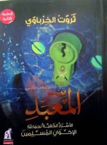 9789953895338