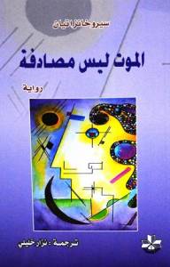 9789933477622