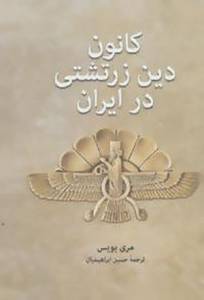 9789643157319