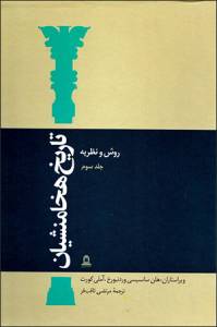 9789643156770