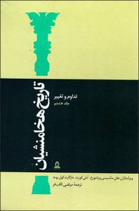 9789643156824