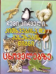 9789941248191