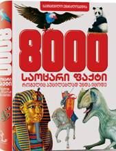 9789941245626