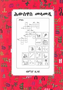 9789197827751