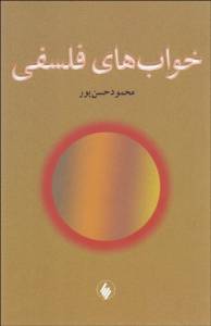9789643214890