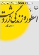 9789646194125