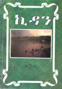 9789994852973