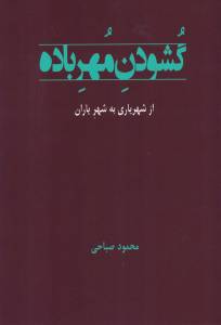 9783965310414