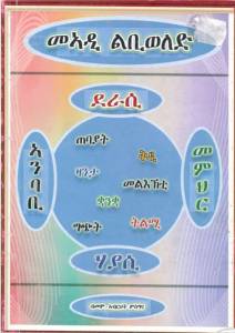 9789994852558