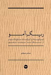 9781914165184