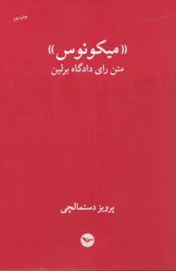 9781914165023