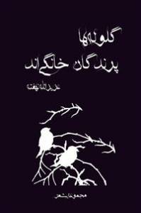 9789198437119
