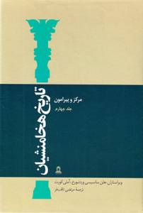 9789643156787