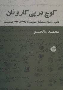 9789642072866