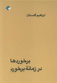9789648223637