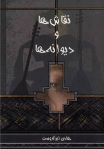 9789189411371