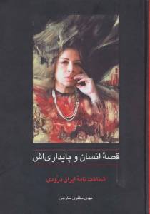 9789643723231