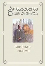 9789941326080