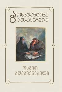 9789941324512