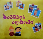 9789941297014