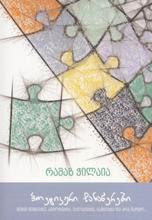 9789941297571