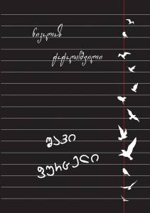 9789941299742