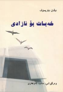 9789198748055