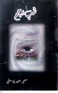 782256300