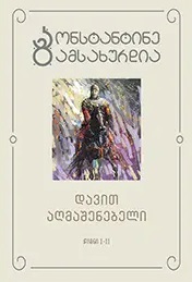 9789941324505