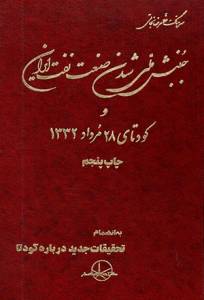 423916905