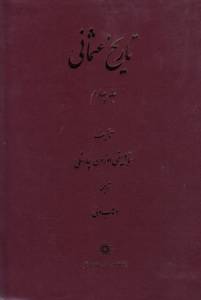 9789644265495