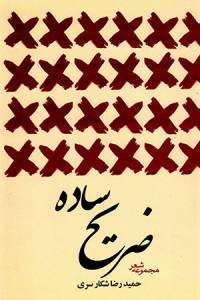 9789644059209