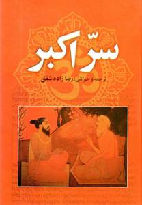 9789643461812