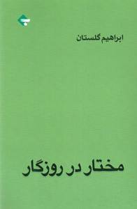 9789648223644