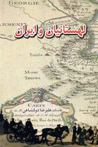 9789642574032