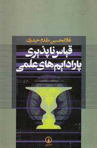 9643128733
