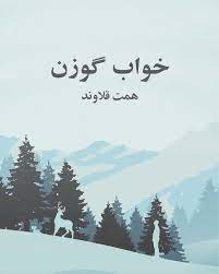 9783965310674