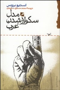 9789646917064