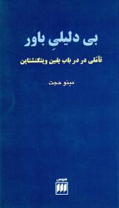 9789643635367