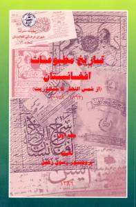 9197443166