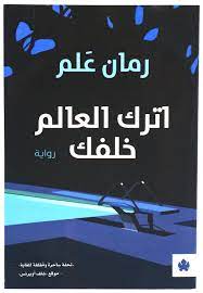 9789776743854