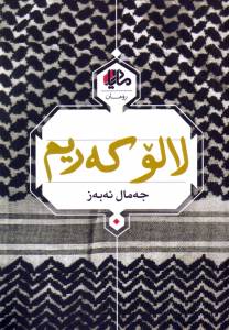 9786227420142