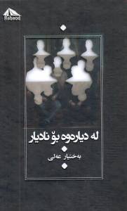 938516782
