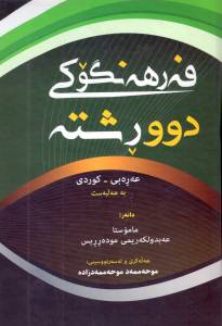 9789649804378