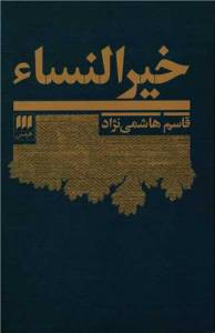 9789643639075