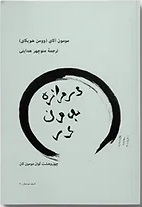 9781915620682