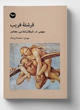 9781915620286