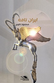 9781471070754